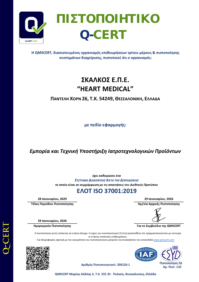 Προεπισκόπηση πιστοποιητικού: ISO 37001:2019
